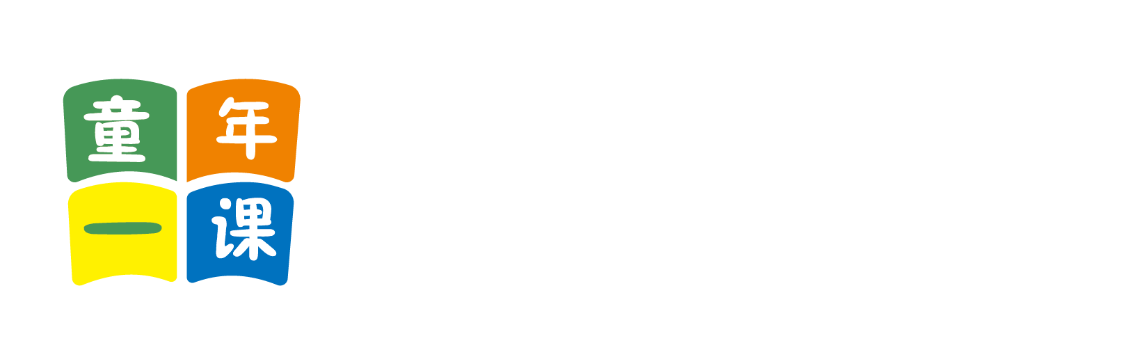 草逼福利网站北京童年一课助学发展中心